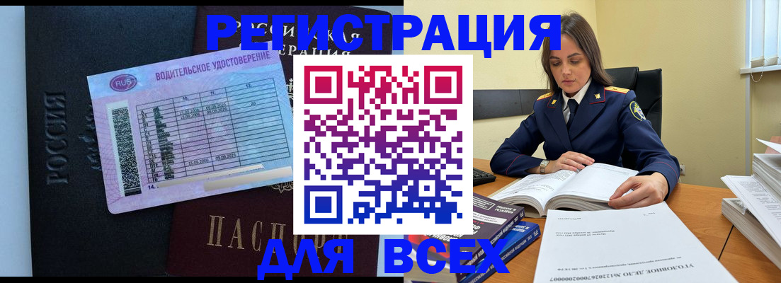 регистрация для школы в Волжском