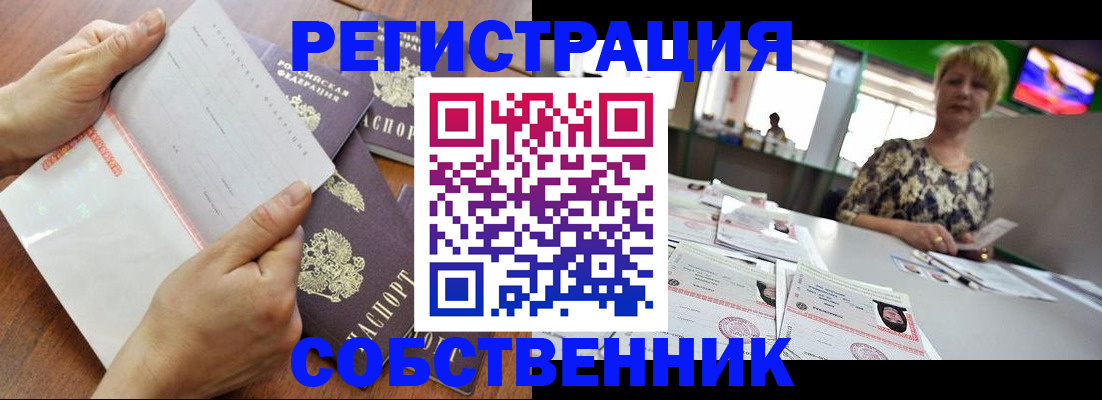 временная регистрация адрес в Волжском