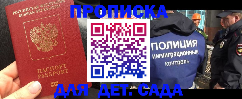 регистрация в Волжском