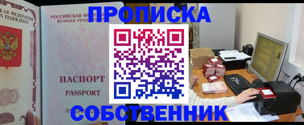 временная регистрация госуслуги в Волжском