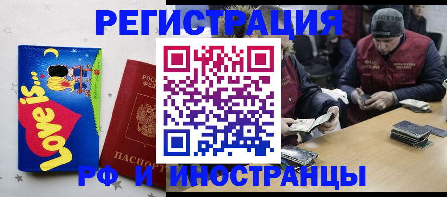 где прописаться в Волжском