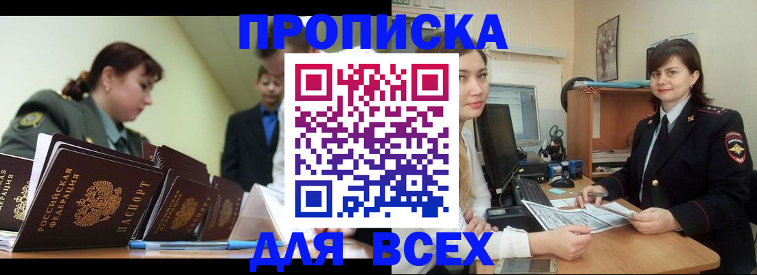 временная регистрация поиск в Волжском