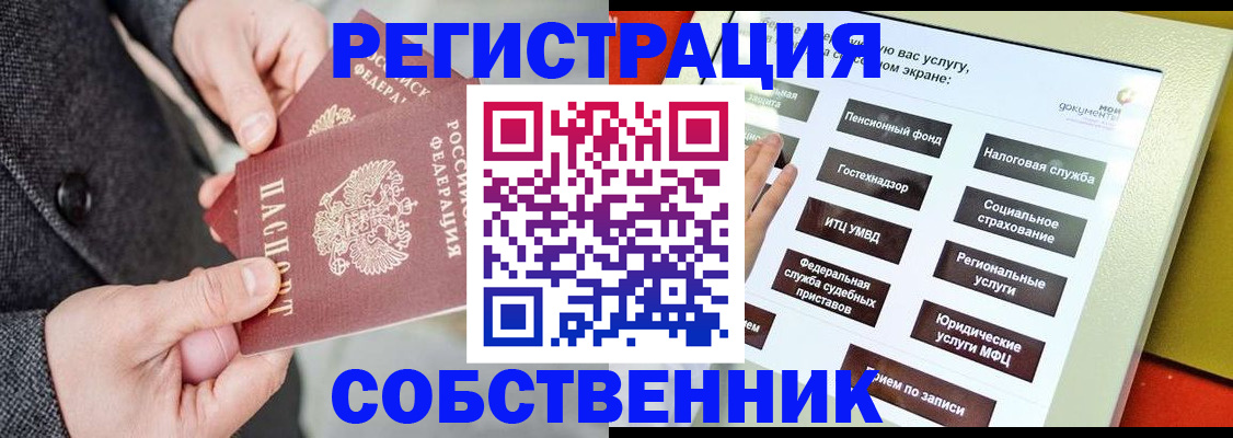 прописка иностранных граждан в Волжском