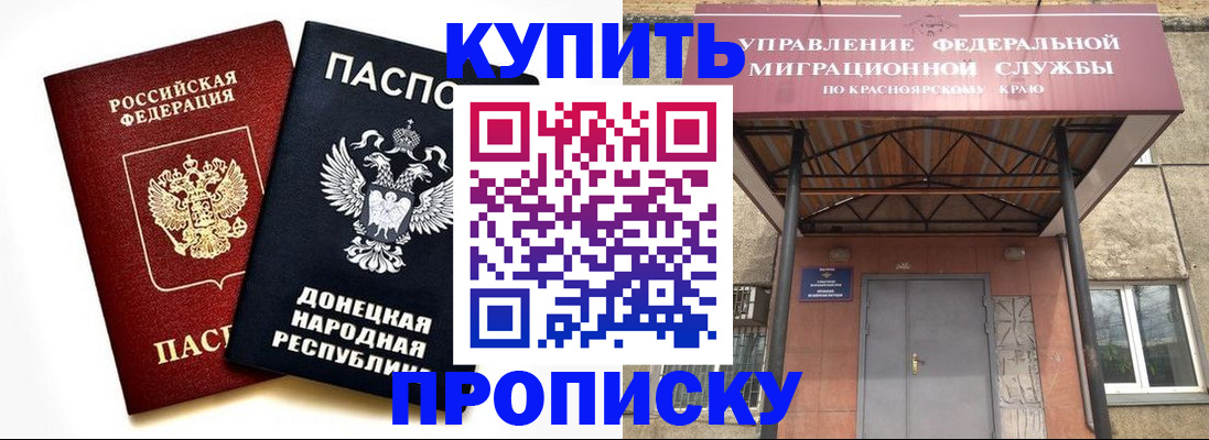 пропишу в квартире в Волжском