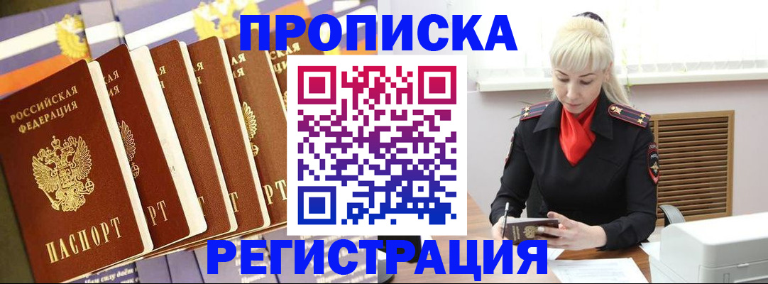 временная регистрация госуслуги в Волжском