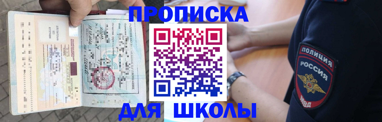 временная регистрация собственник в Волжском